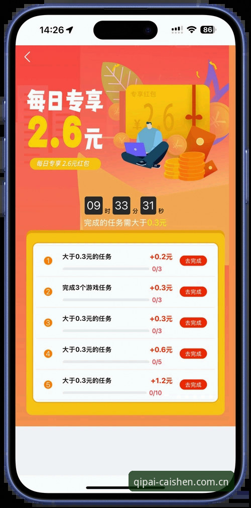 财神到下载链接官方下载实用指南：新平台注册与玩法全解析