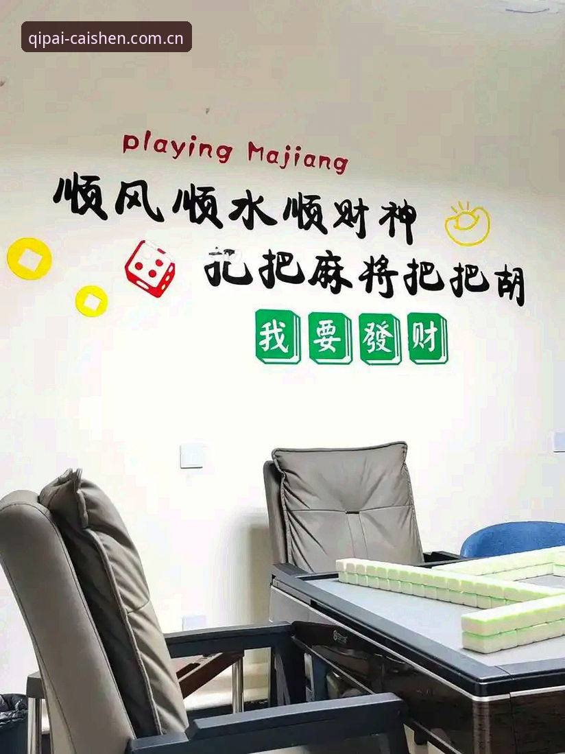 新手实战经验：财神棋牌平台这些隐藏功能，资深用户教你玩转财神到APP