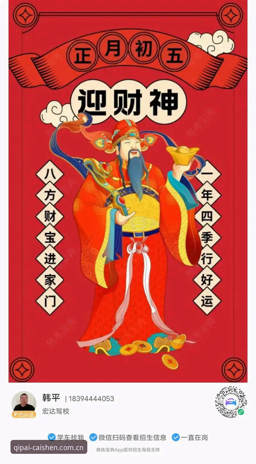 财神到APP实用评测：老用户亲测后的真实体验与必备技巧