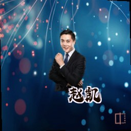 赵凯