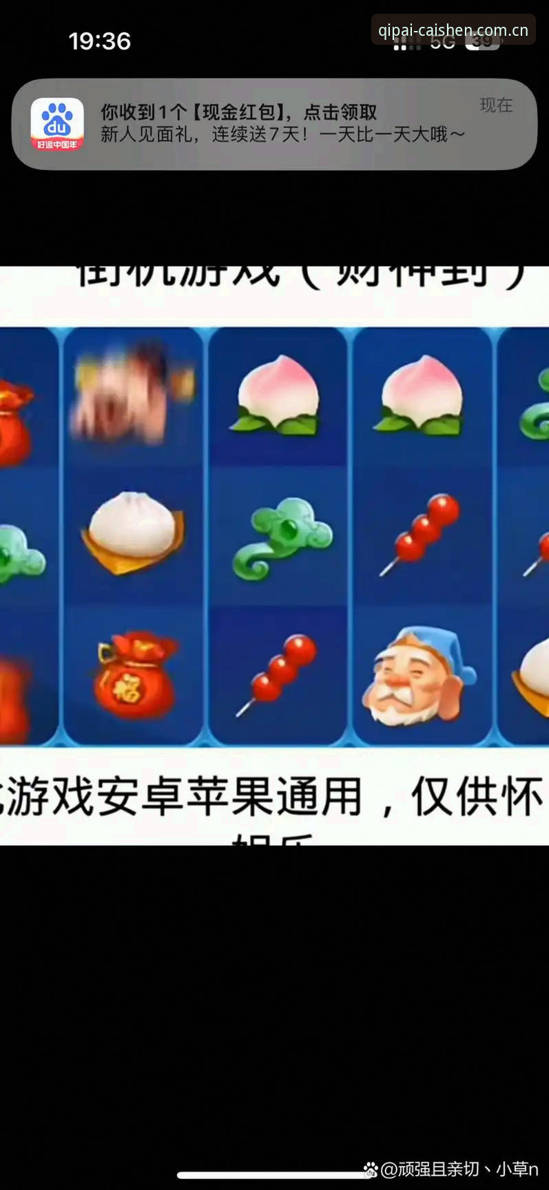 财神到APP实用评测：老用户亲测后的真实体验与必备技巧